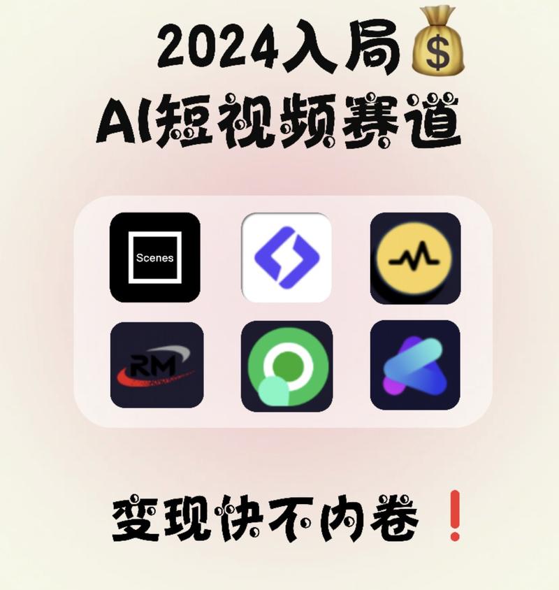 2024年入局AI短视频，变..情报-搞钱线报📢论坛-网创交流-优创圈